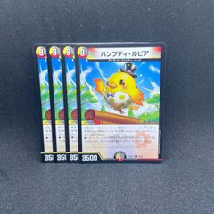 デュエルマスターズ ハンプティルピア 4枚セット - メルカリ