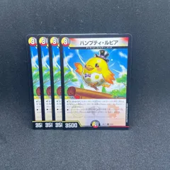 2026年最新】ハンプティ・ルピアの人気アイテム - メルカリ