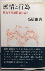 右卿復活 手島泰六 高知新聞社 書道 - メルカリ