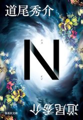 TYPE-MOONの軌跡 (星海社新書 119)／坂上 秋成、武内 崇 - メルカリ