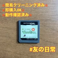 レイトン教授と最後の時間旅行 DS 70