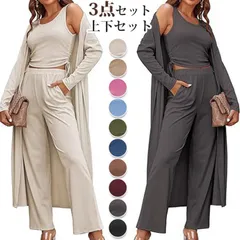 送料無料 上下セット レディース 未使用 セットアップ 無地 3点セット タンクトップ カーディガン ロングパンツ デイリー 着回し お出かけ 部屋着 ルームウエア シンプル カジュアル おしゃれ ファッション 体型カバー