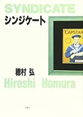 【中古】 シンジケート
