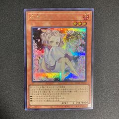 遊戯王 灰流うらら イラスト違い シークレットレア RC03-JP010 ①