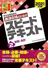 2026年最新】tac 中小企業診断士 dvdの人気アイテム - メルカリ