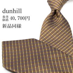 美品】ダンヒル ネクタイ ブラウン 無地 ソリッド カシミヤ混