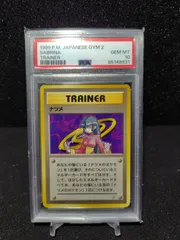 【PSA10】ナツメのサイキックコントロール　旧裏 POP40 希少 2026年最新】ナツメのサイキックコントロールの人気アイテム - メルカリ