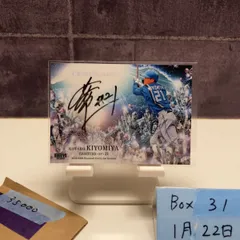 2026年最新】BBM 清宮 サインの人気アイテム - メルカリ