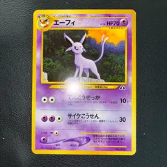 2026年最新】エーフィ 旧裏 美品の人気アイテム - メルカリ