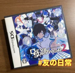 2026年最新】デビルサバイバー 3dsの人気アイテム - メルカリ