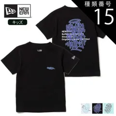 種類15：WHT/150 SS CT TEE TAGGING LOGO ニューエラキッズ Child 半袖 コットン Tシャツ Graffiti キッズ Tシャツ ブラック チャイルド タギング ロゴ コットン 半袖 子供用  メール便 (250411)