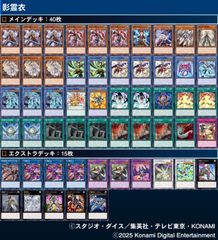 遊戯王ラッシュデュエル 帝王【リリー帝】デッキ 40+0+32枚 - メルカリ