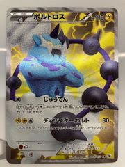 ポケモンカード】ボルトロス［SR］054/053 - メルカリ