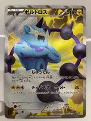 2026年最新】ボルトロスsrの人気アイテム - メルカリ