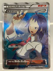 チェレン sr 063/059 ポケモンカード ポケカ - メルカリ