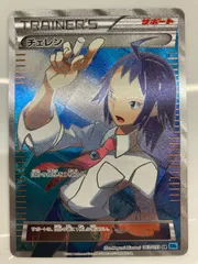 2026年最新】チェレン SRの人気アイテム - メルカリ