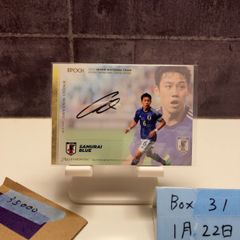 2006 横浜Fマリノス プレミアム 奥大介 直筆サインカード 50枚限定