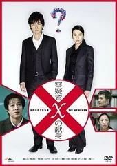 2026年最新】ガリレオ 福山雅治 dvdの人気アイテム - メルカリ