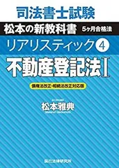 2026年最新】司法書士 dvd リアリスティックの人気アイテム - メルカリ
