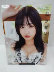 2026年最新】沖侑果の人気アイテム - メルカリ