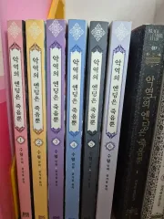 今日だけ)悪役のエンディングは死のみ ウェブトゥーン 単行本 1 - 6 悪役のエンディングは死のみ