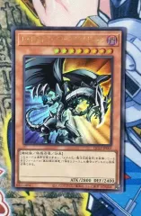 レッドアイズブラックメタルドラゴン ウルトラレア QCLP-JP005