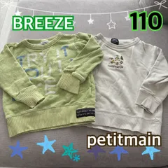 ブリーズ プティマイン 長袖 トレーナー 男の子 グリーン ベージュ 110