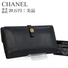 本物 送料無料 シャネル 長財布 二つ折り財布 スナップボタンタイプ メンズ レディース カーフスキン ココボタン 黒 ブラック 人気 スリム スマート CCロゴ ココマーク 本革 レザー 綺麗 ゴールド金具 小銭入れあり ハイブランド おしゃれ H087