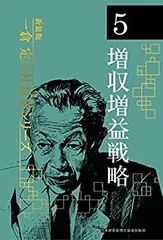 2026年最新】一倉定の社長学の人気アイテム - メルカリ
