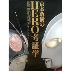 2026年最新】京本政樹の人気アイテム - メルカリ