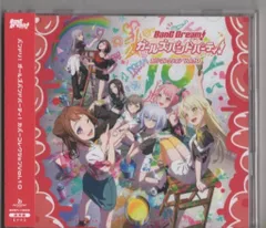 2026年最新】バンドリCDの人気アイテム - メルカリ