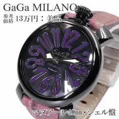 送料無料 ガガミラノ 腕時計 クォーツ レディース マヌアーレ40mm 5022.2 黒 ブラック 紫 パープル シェル盤 黒蝶貝 ロゴ マーク 革ベルト レザー ブランド 珍しい レアカラー カジュアル 人気 おしゃれ 綺麗 X318のサムネイル