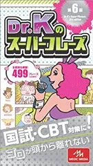 Dr.Kのスーパーフレーズ メルカリ