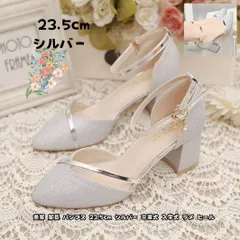 残り２点パンプス 37 23.5cm シルバー ラメ 美脚 5cmヒール 卒業式 入学式 パーティー