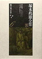 2026年最新】塚本治彦の人気アイテム - メルカリ