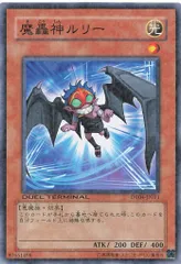 モンスター【光】 DT04-JP011 魔轟神ルリー(DT04-JP011) ノーマル