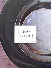 2026年最新】小野哲平の人気アイテム - メルカリ