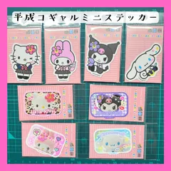 【8枚セット】サンリオキャラクターズ　平成コギャル　ミニステッカー　ハローキティ　クロミ　マイメロディ　シナモロール　制服　デコ　ギャルキティ