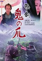 2026年最新】隠し剣鬼の爪の人気アイテム - メルカリ