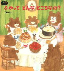 ふゆってどんなところなの？○工藤ノリコ○絵本まとめ売り↓送料○季節