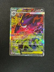 メガゲンガーex SAR メガドリームex