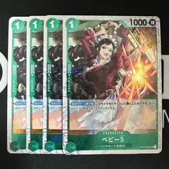 【海賊旗フォイル】ベビー5「UC」(緑)[OP04-032]　4枚セット