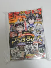ブラッククローバー GIGA(ギガ) ジャンプ 2025 サマー 夏 雑誌 (僕のヒーローアカデミア ヒロアカ 付録 なし)
