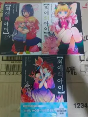 推しの アイ 7 8 11 未開封 まとめ（ 巻 初回版 未開封)