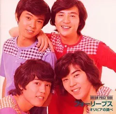 2026年最新】フォーリーブス cdの人気アイテム - メルカリ