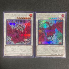 BF0221 ブラックローズドラゴン ブラックローズ・ドラゴン 絵違い
