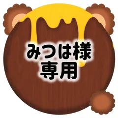 みつは様　ぷっくりうちわ文字　7枚まとめ売り
