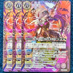 ☆ バトルスピリッツ 争いと不和の女神エリス (BS75-CP02) 3枚