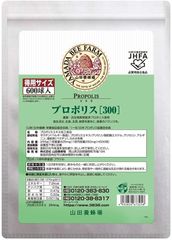 山田養蜂場 プロポリス300 詰替用 100球入 - メルカリ