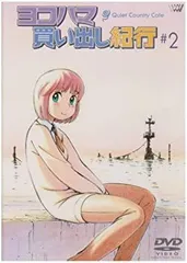 2026年最新】ヨコハマ買い出し紀行 cdの人気アイテム - メルカリ